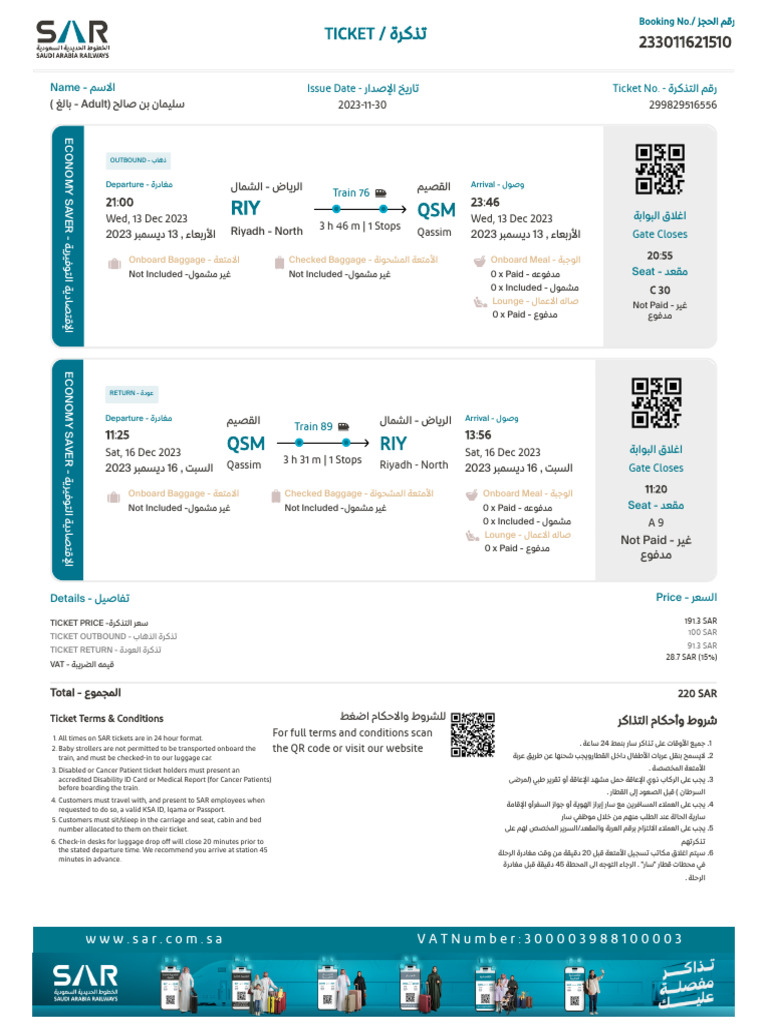 Sadocument Ticket Download 233011621510 | PDF