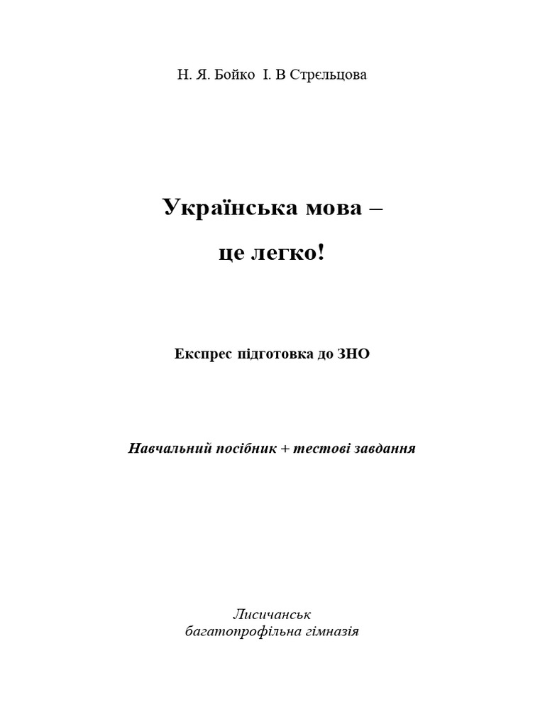 Секспен бесеу онлайн көру