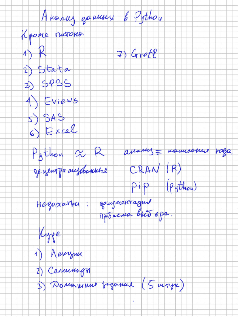 Lecture 1 Notes | PDF