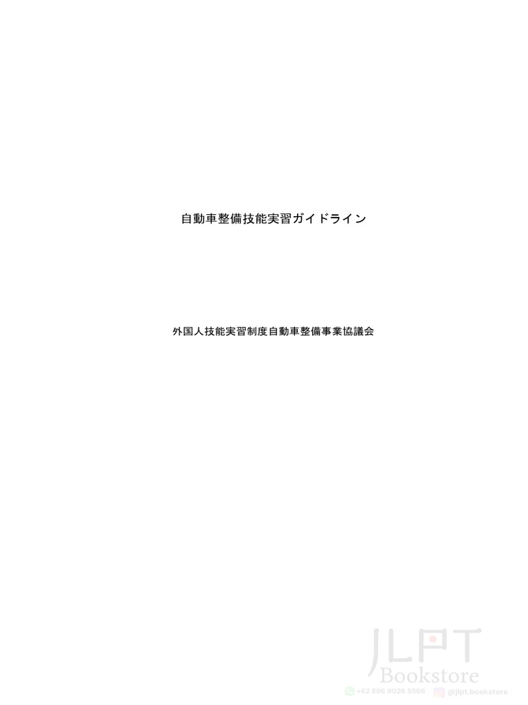 Guideline (Bahasa Jepang) - WM | PDF