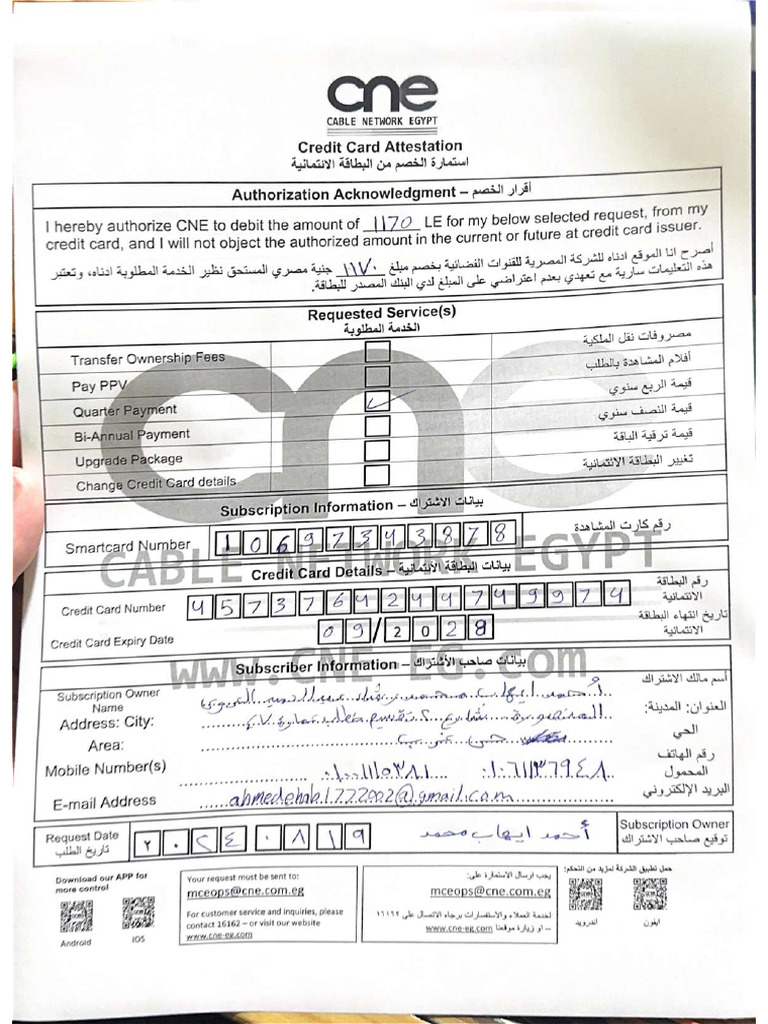 CC Attestation BeIN | PDF