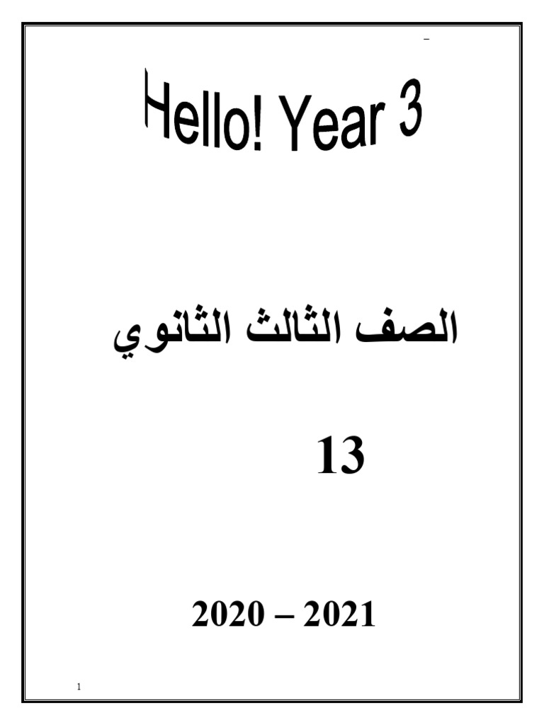New hello 3rd year unit 13 2021 pdf