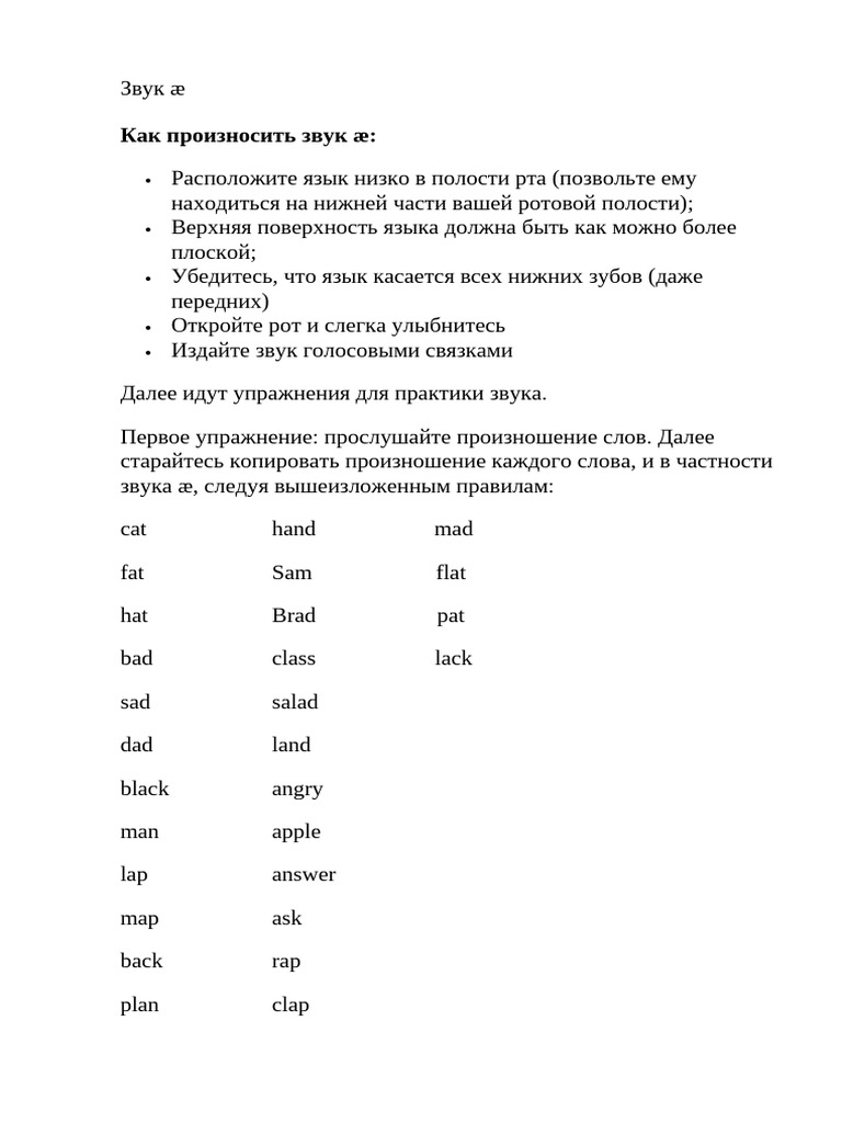 Sounds Practice | PDF | Language Arts & Discipline | Art