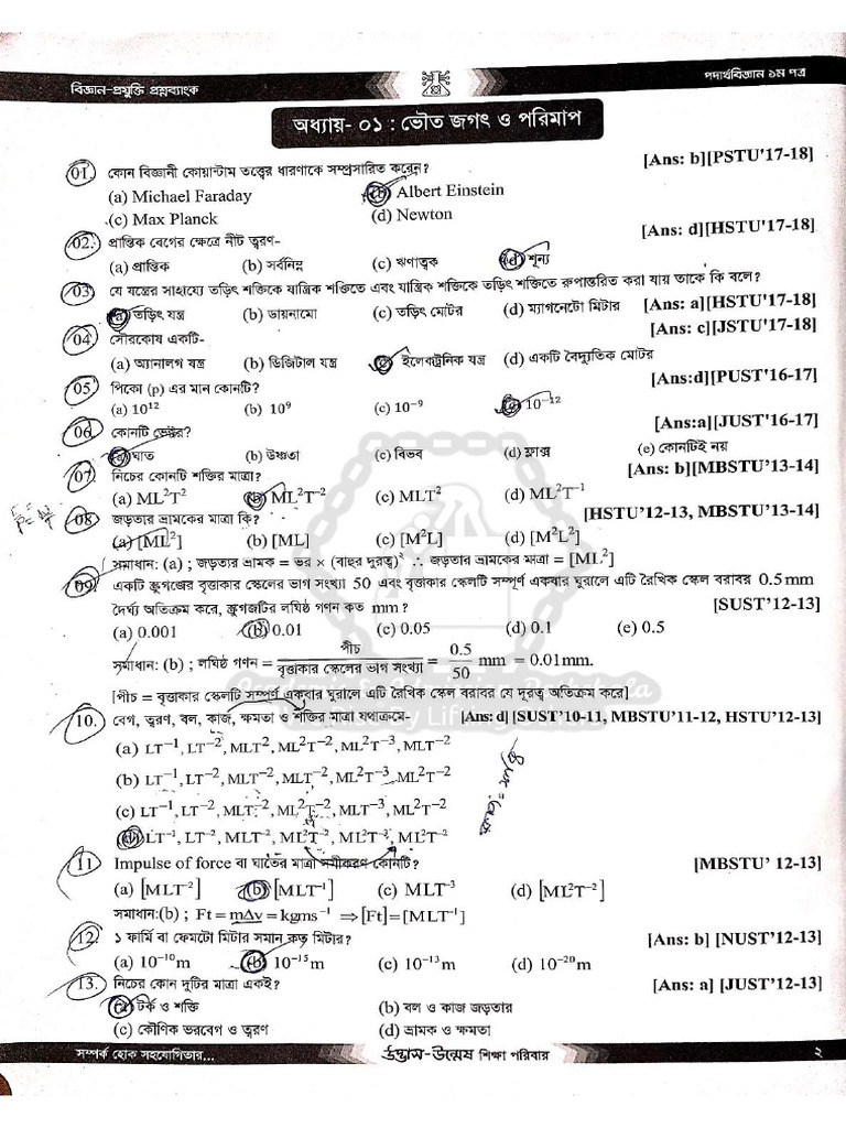3.2 Sci.&Tech. Question Bank | PDF