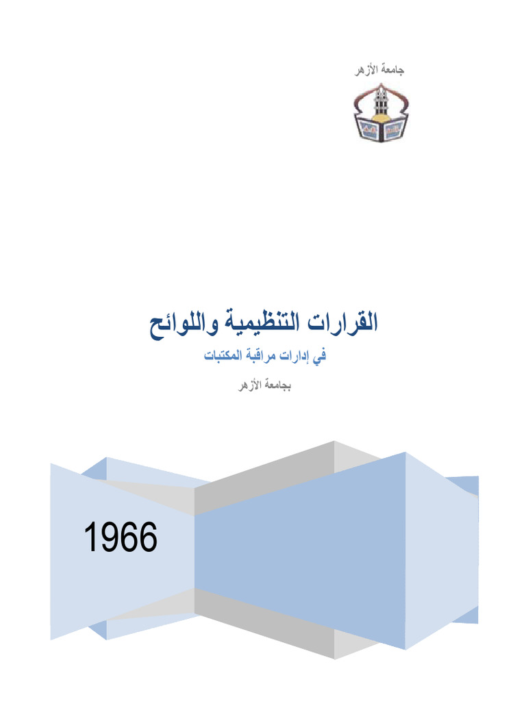 List of Libraries | PDF