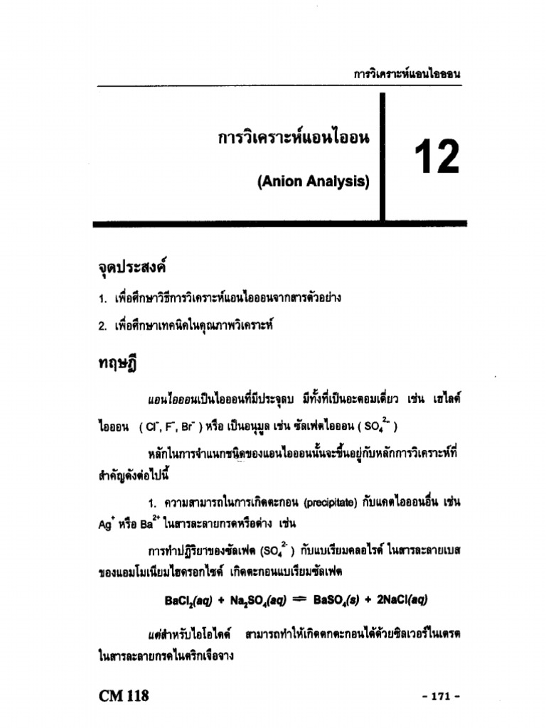 CM118 (48) 12 | PDF