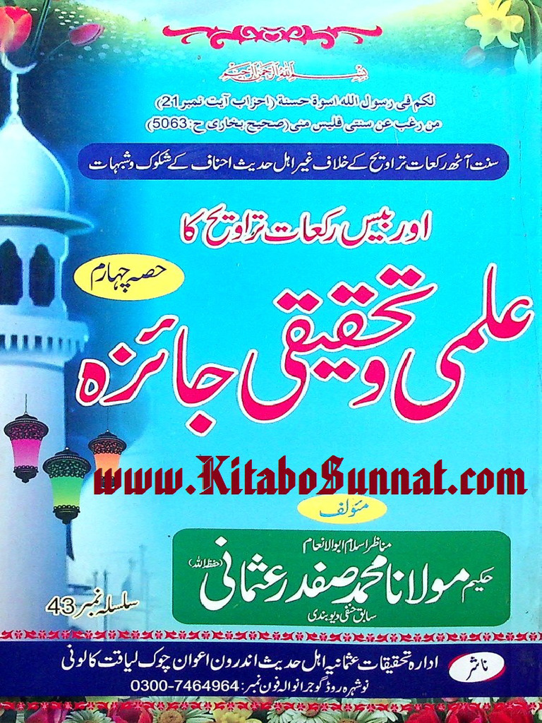 Bees Rakat Taraweeh Ka Ilmi W Tehqiqi Jaiza | PDF