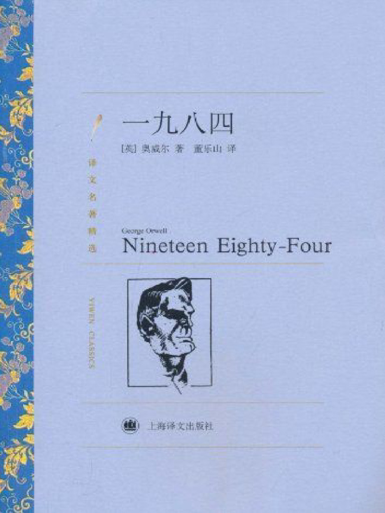 1984 | PDF