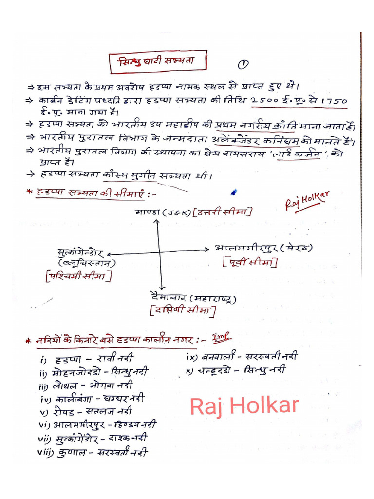 Ancient History Handwritten Notes Part | PDF