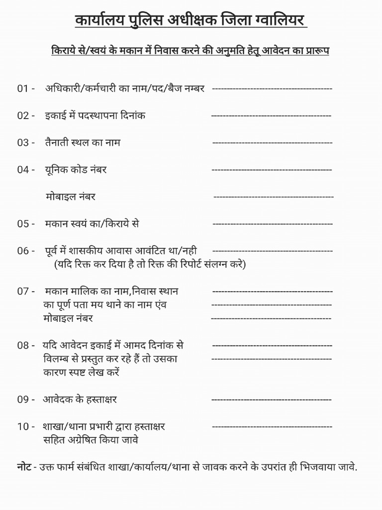 HRA Form | PDF