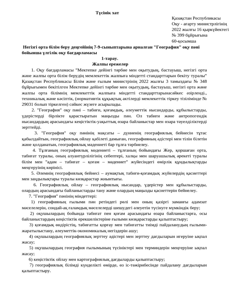 Аузындағы берушканың суреті