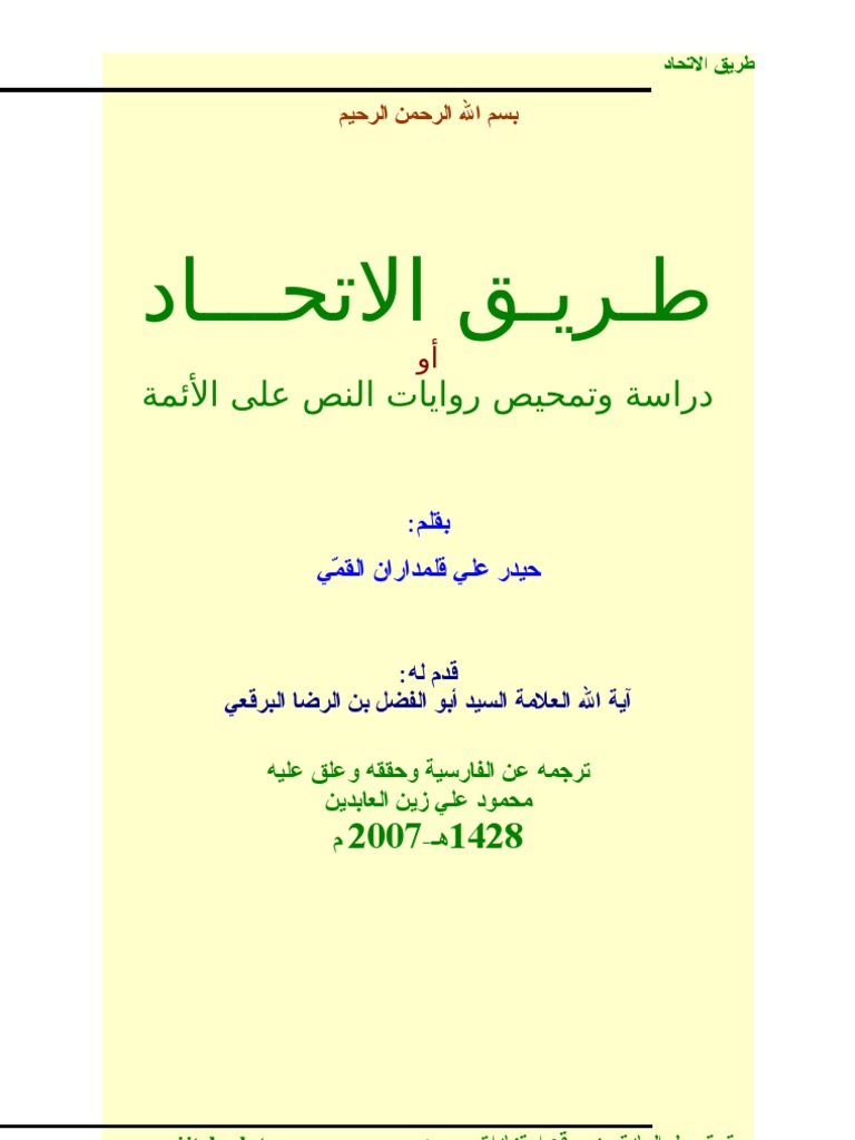 Tarikaltehad Pdf