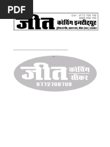 Evolution of English in India, History and Future - 16617550 - 2024 - 09 - 04 - 16 - 55
