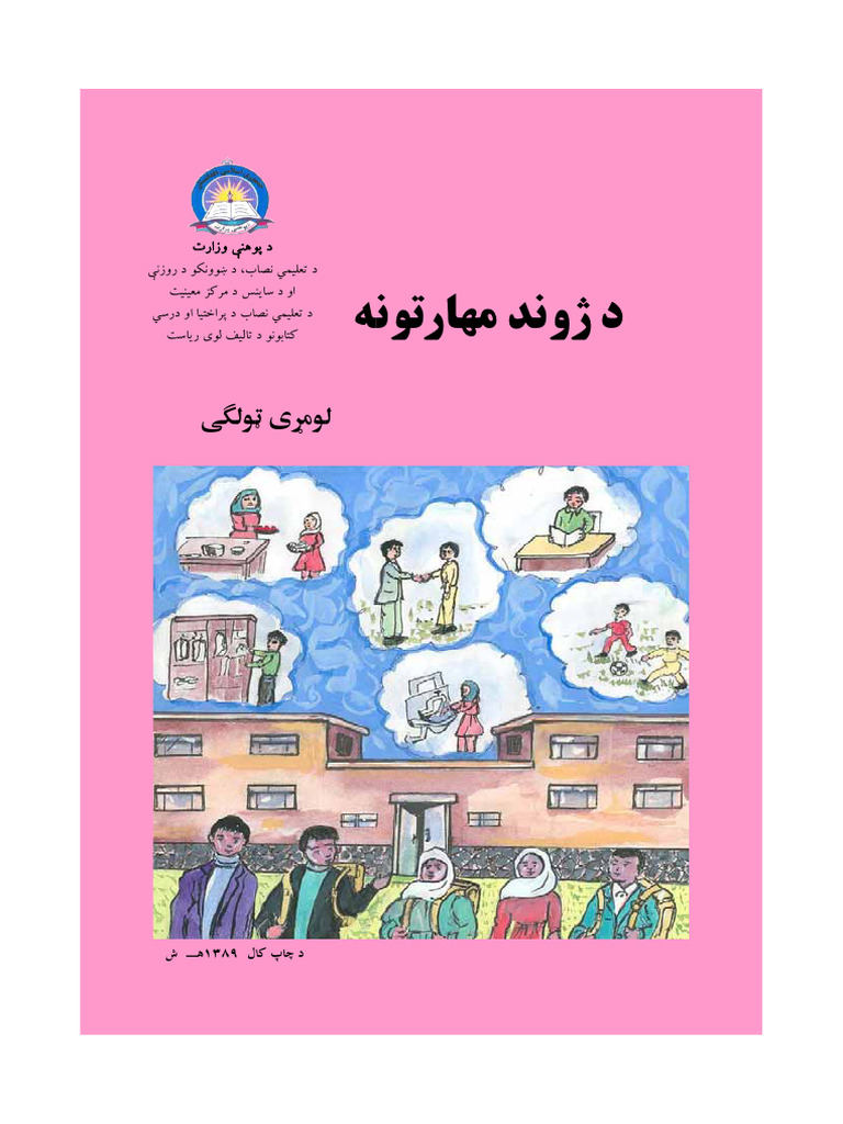 dari-pdf