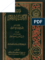 فتاوى أركان الإسلام - محمد صالح العثيمين