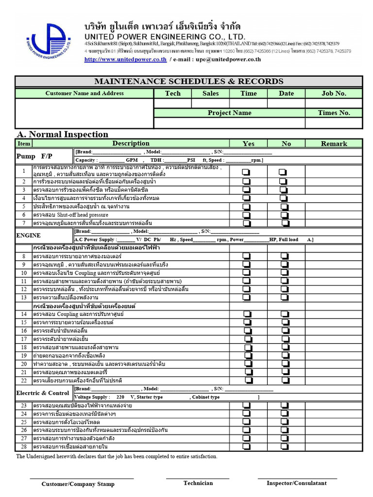 Maintenance Schedules - Records | PDF