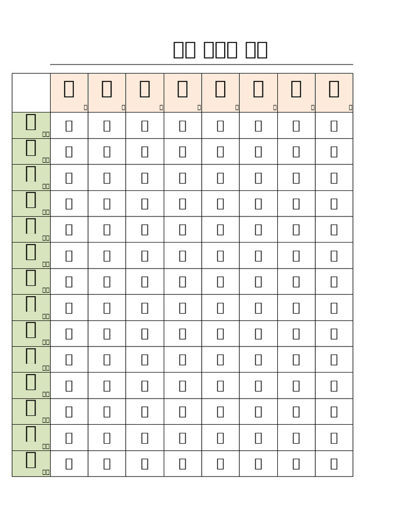 자음모음표 | PDF