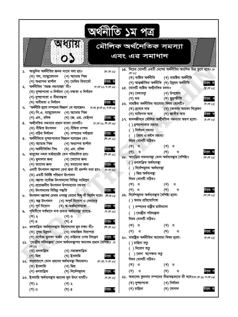 ECONOMICS TEXTBOOK INTER 1ST YEAR PDF visual data 3