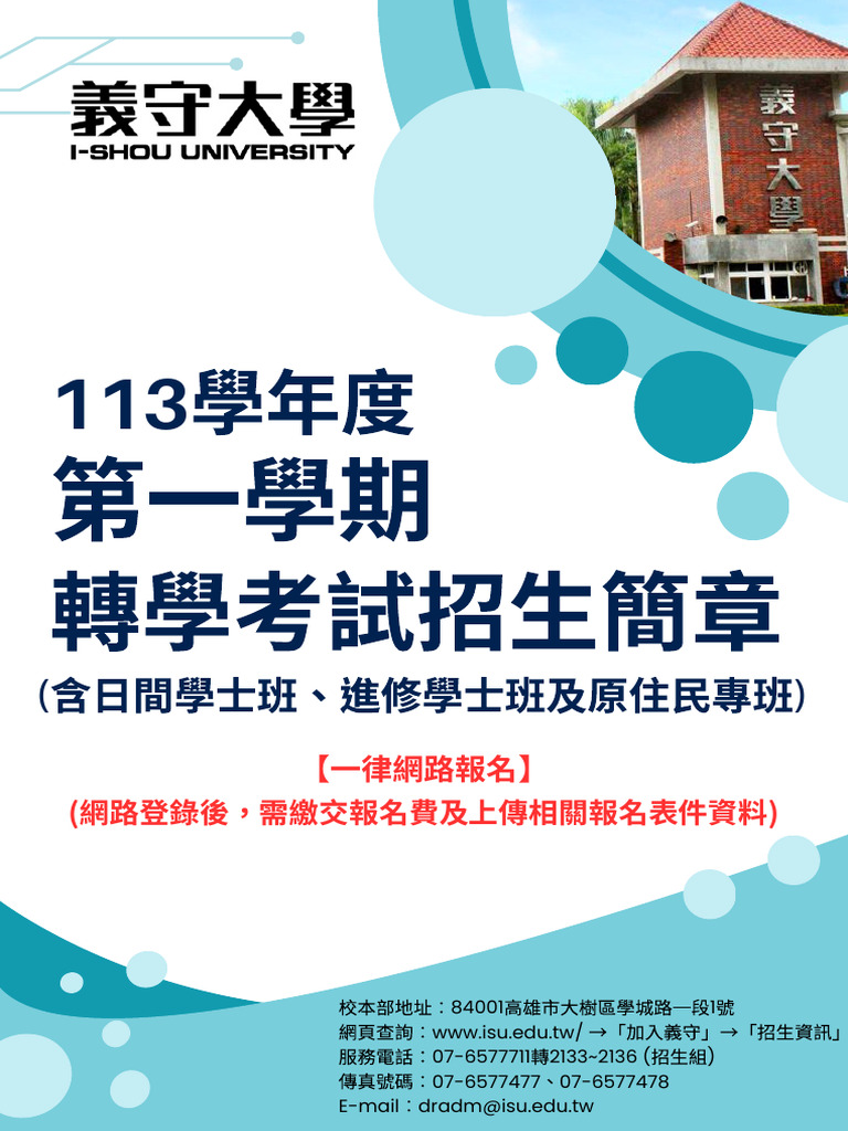 Httpswww2.Isu - Edu.twupload70313dept 18 LV 2-1.PDF 2 | PDF