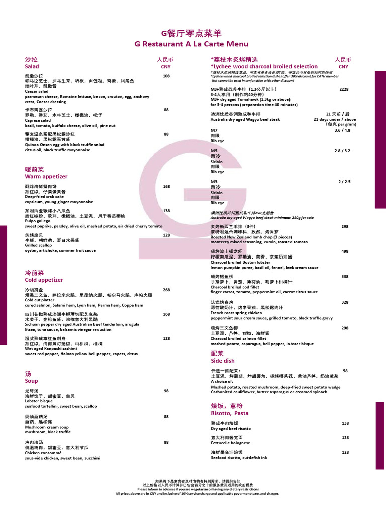 G New A La Carte Menu by March 2024 | PDF