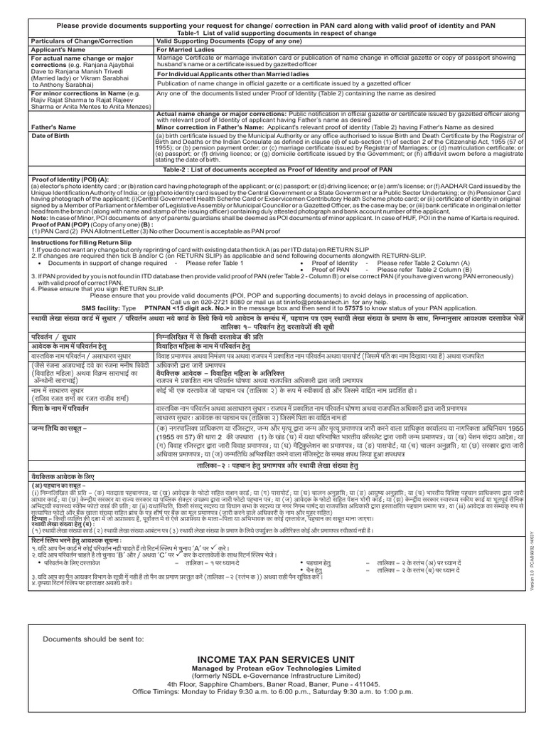 Documents Required For PAN Correction | PDF