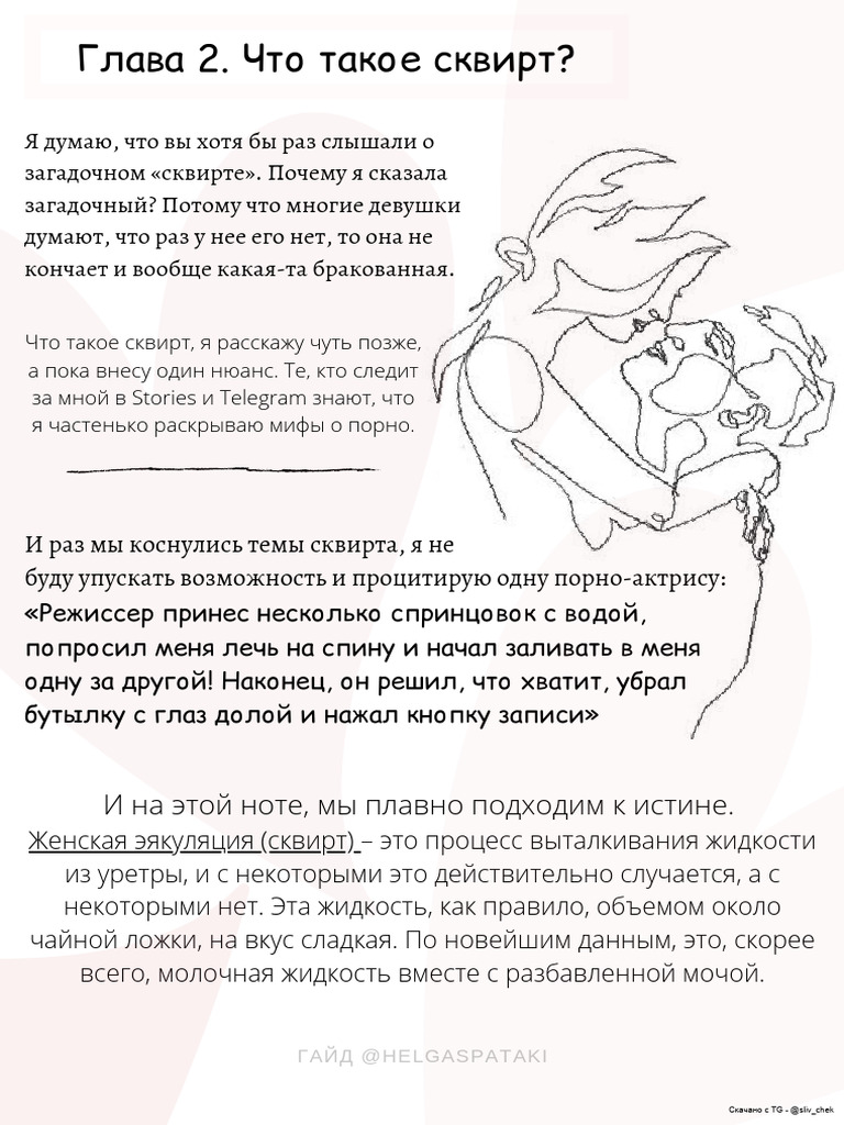 Интернеттегі порно элементтері бар эротикалық мазмұн