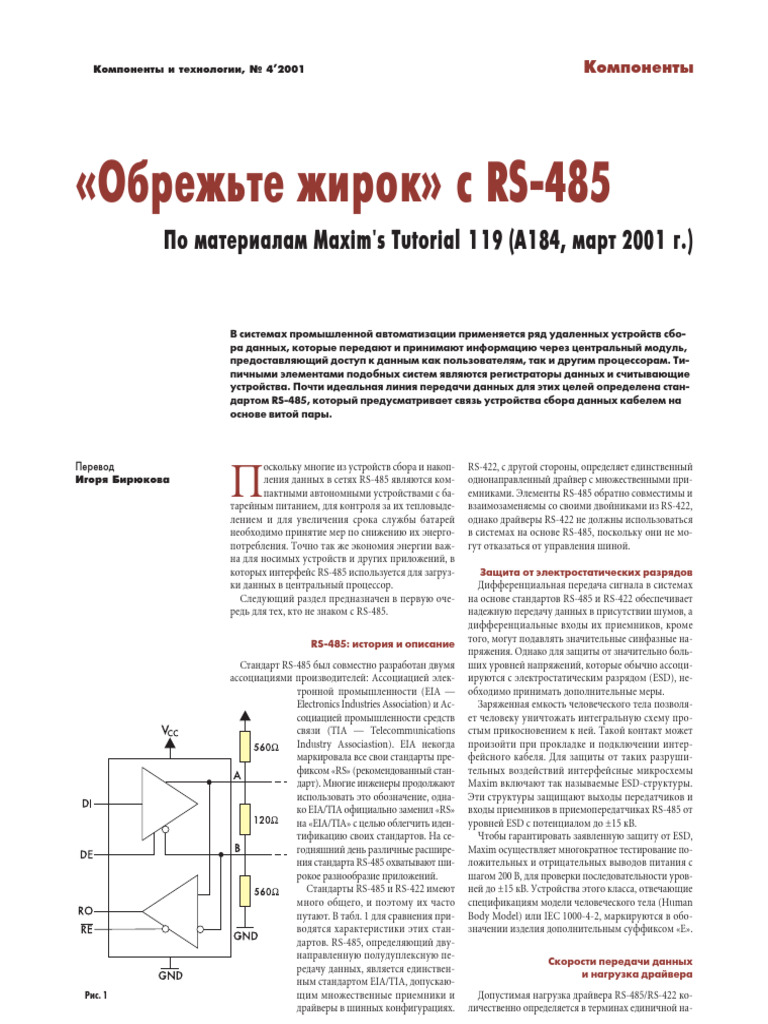 Article - N - Obrezhte Zhirok S Rs 485 Po Materialam Maxim Tutorial ...