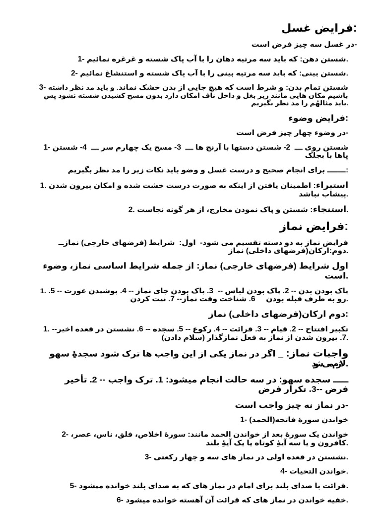Lesson one pdf