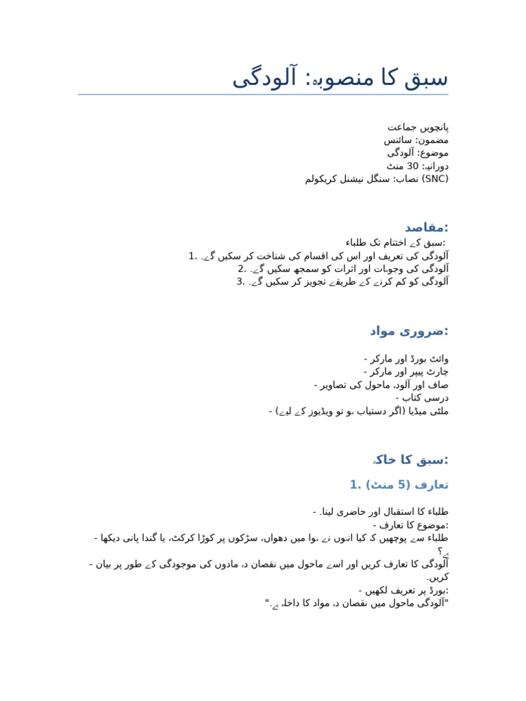 Pollution Lesson Plan Grade 5 Urdu | PDF | Science & Mathematics