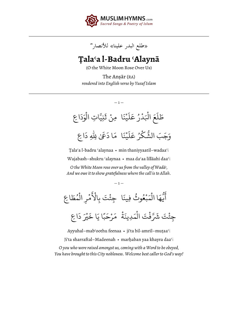 Talaal Badru Alayna | PDF
