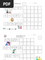 日本語の発音教室 理論と練習 | PDF