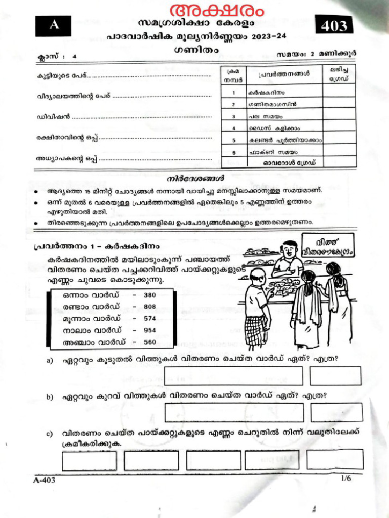 AG STD 4 Maths Aug 22 | PDF