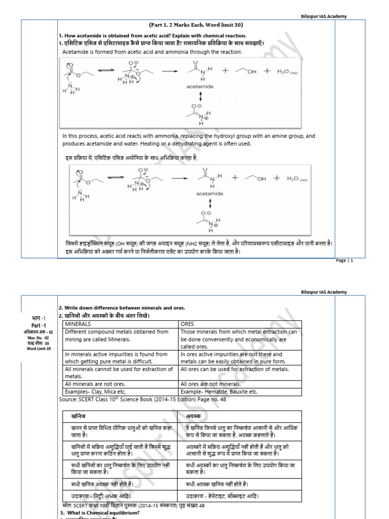 Test 11 I General Sceince I Ans Sheet | PDF