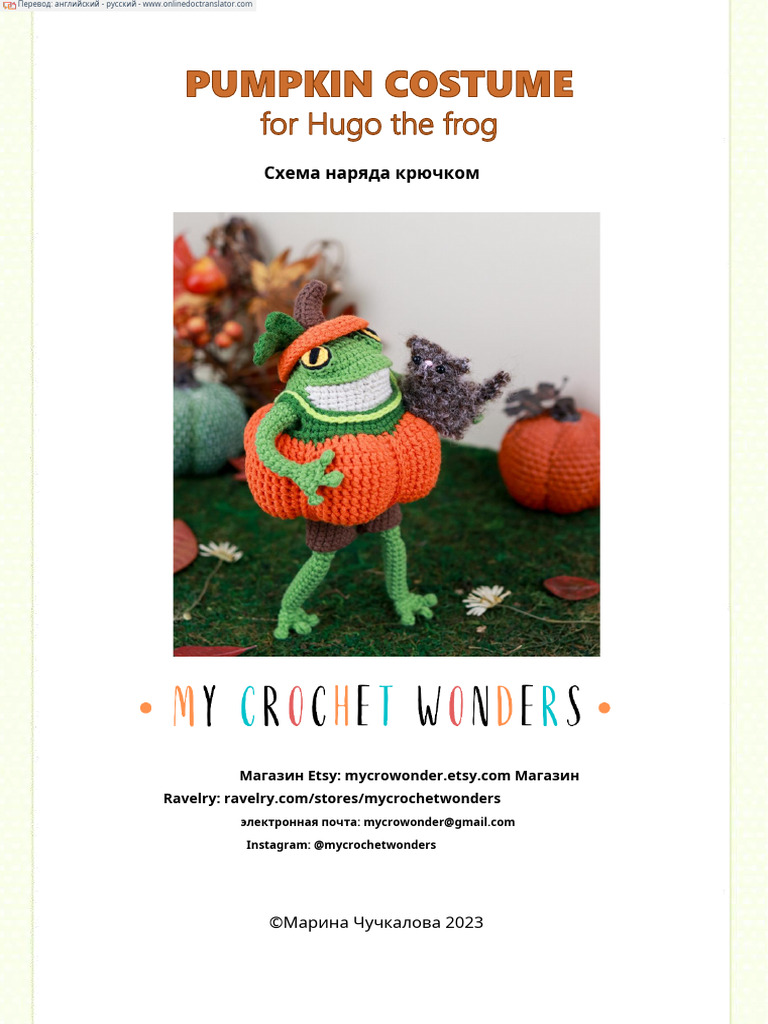 Hugo The Frog Pumpkin Costume | PDF