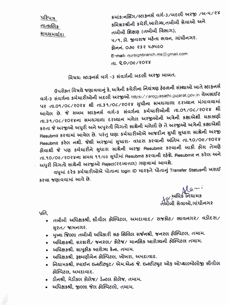 Paripatra 10.09.24 | PDF