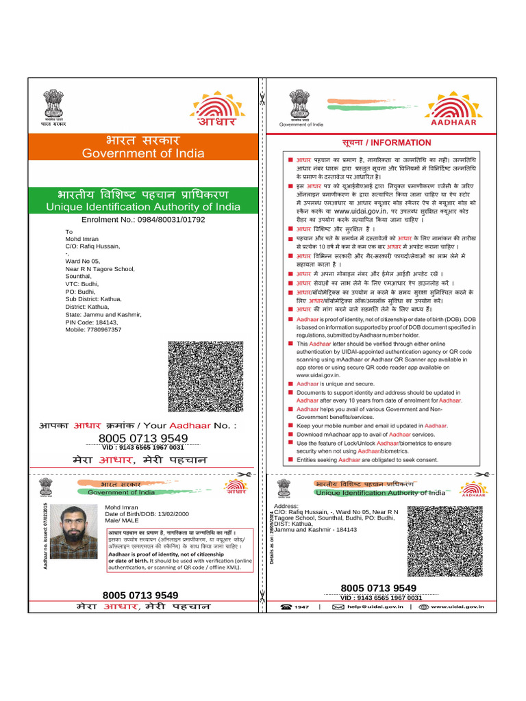 Imran Aadhar Card | PDF