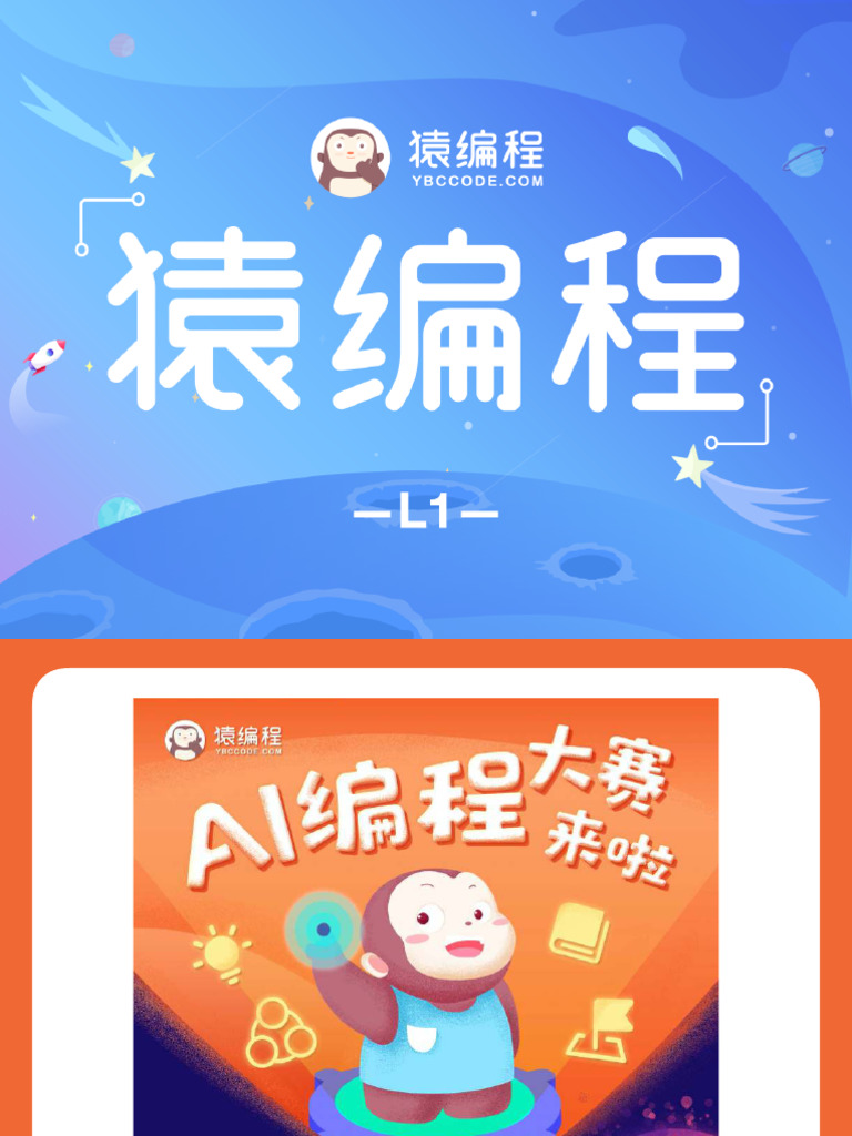 【课件】第4讲 美食识别 珍 …