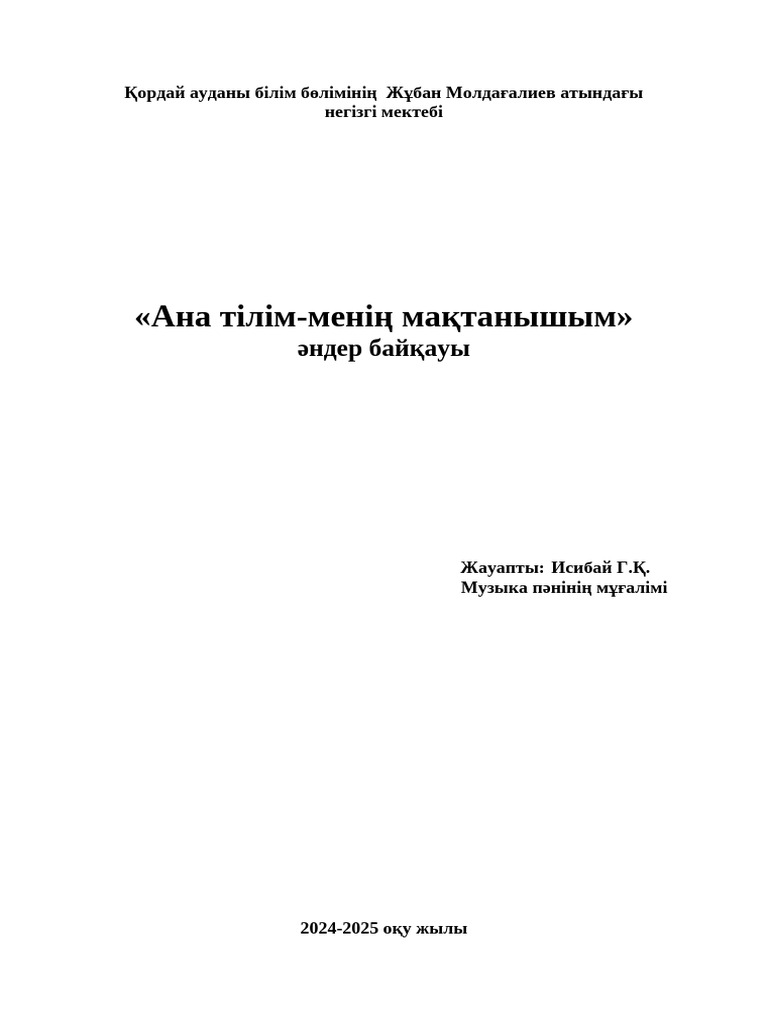 Жігіт кофе ішіп отыр