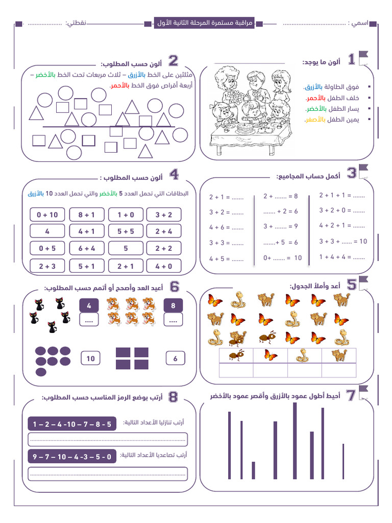 Math 1 Merged | PDF