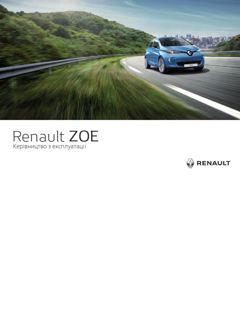 Інструкція з Експлуатації ZOE Ukr | PDF