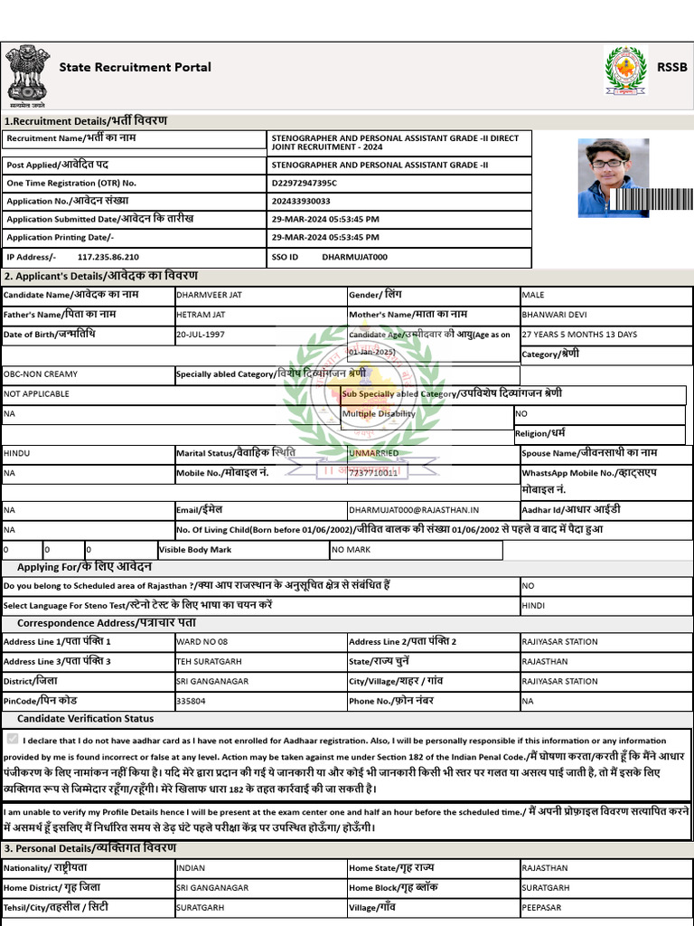 Application Preview | PDF