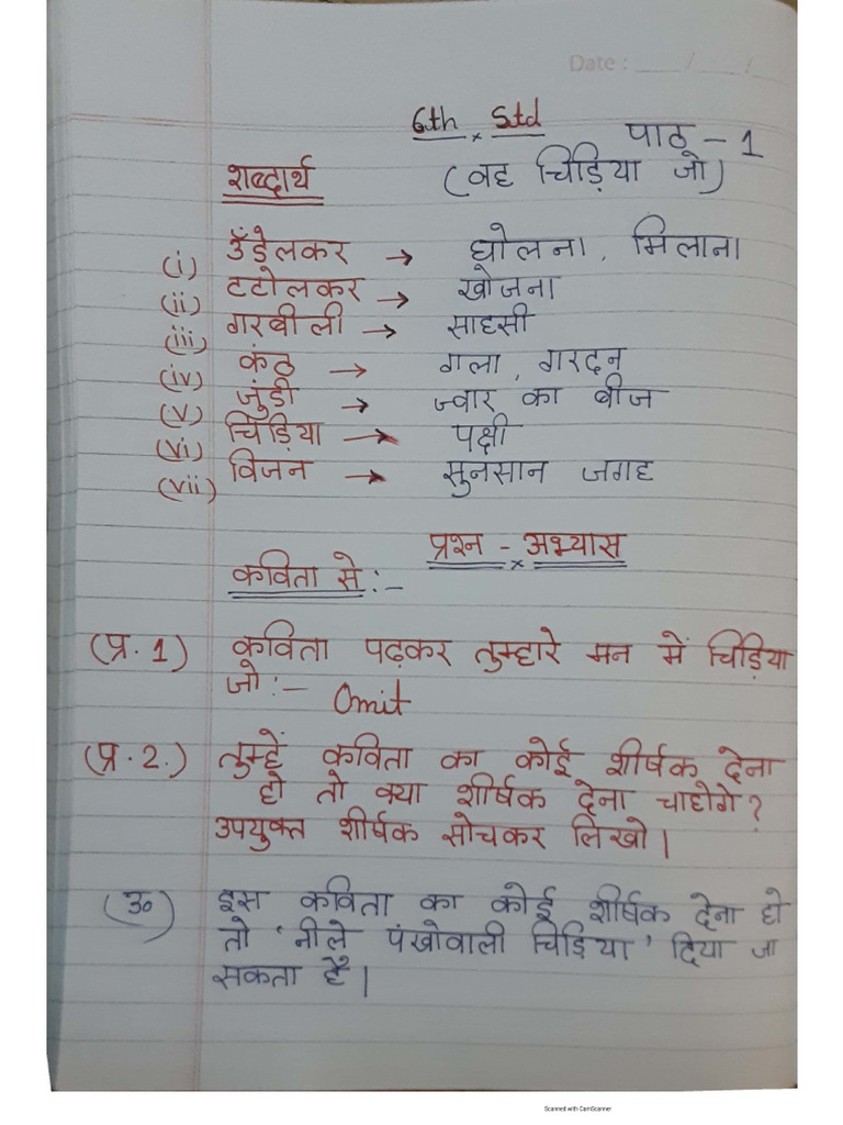 6th STD L-1 NB# NOTES | PDF