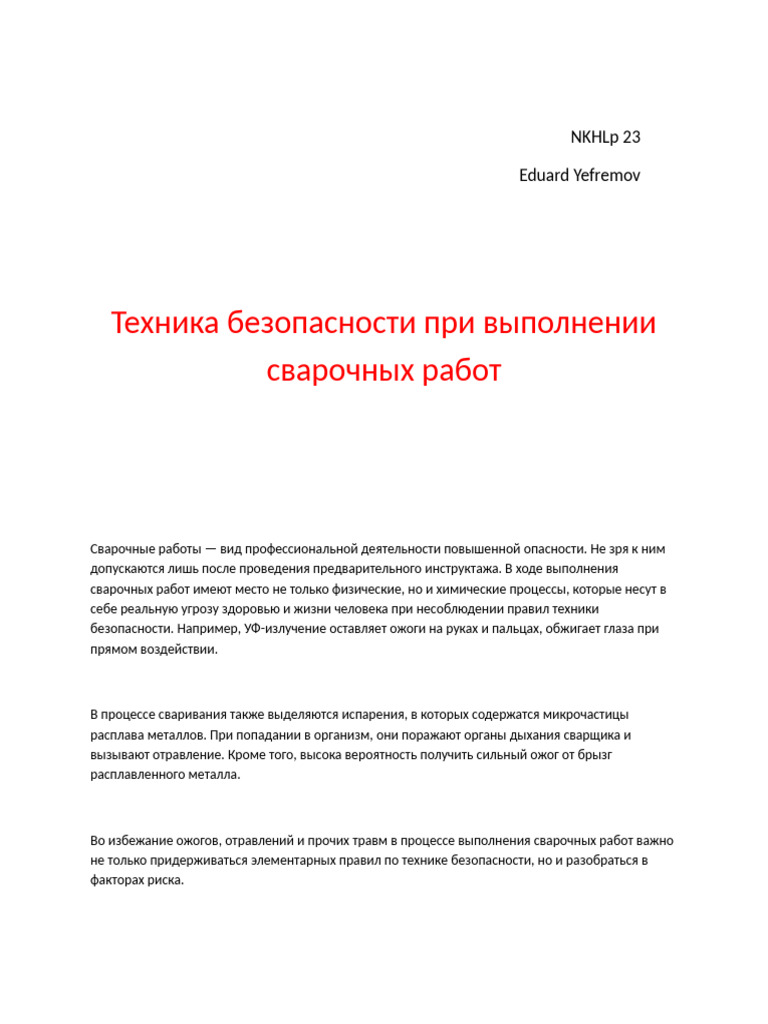 Svarka | PDF