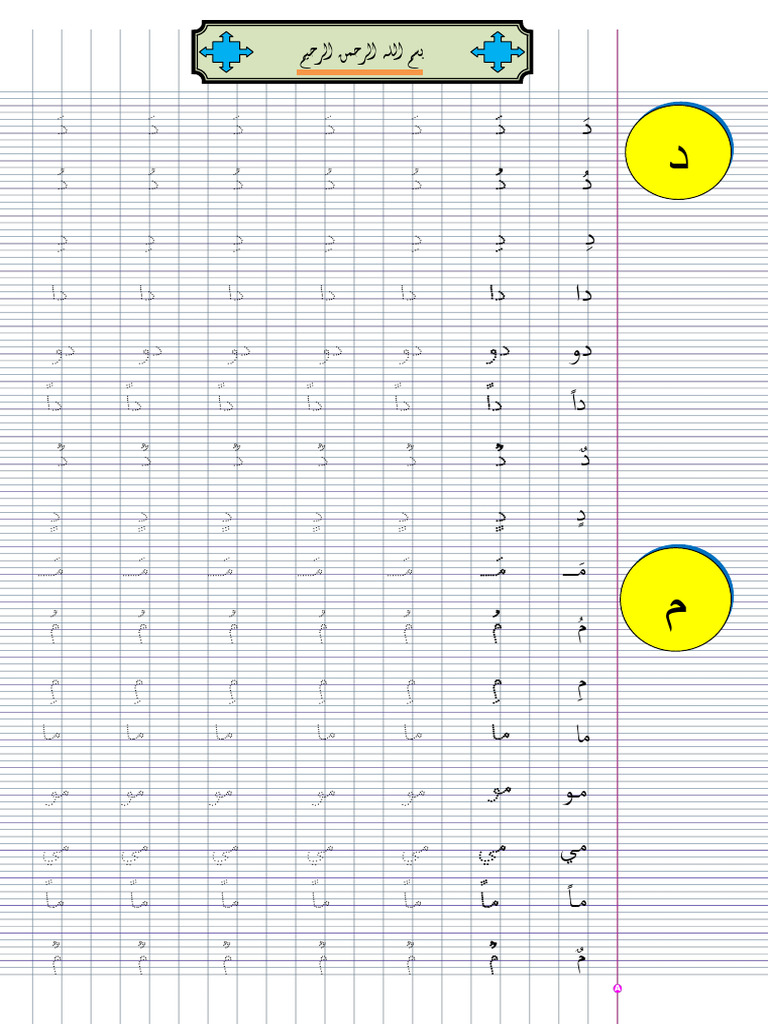 Arabic 1ap Arabic Lessons and Exercises | PDF