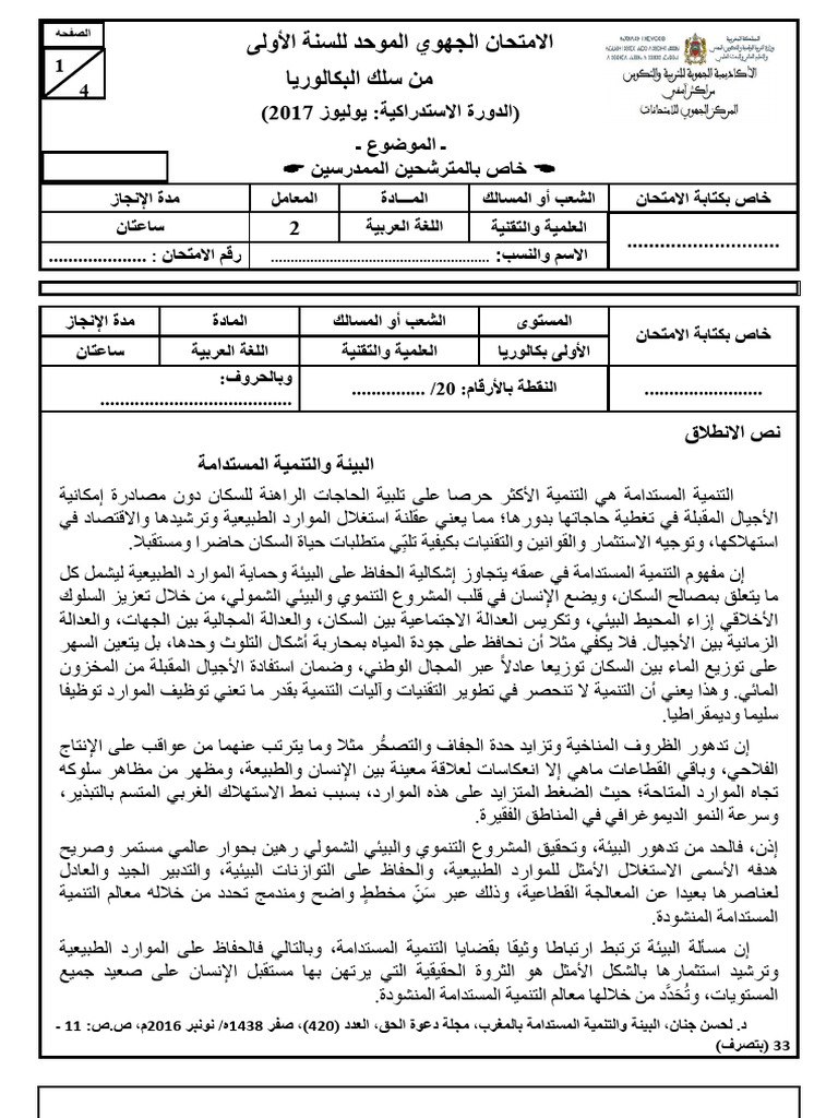 marrakech-ar-sc-tech-rs-1-pdf