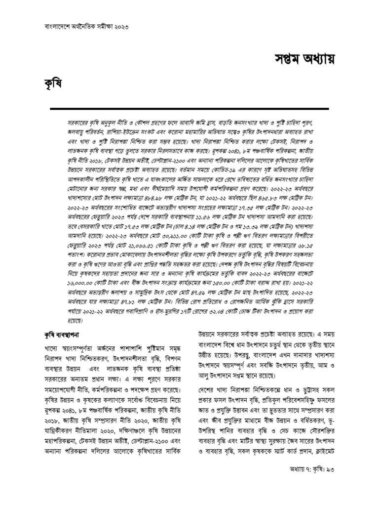 Chapter-7 (Bangla-2023) | PDF