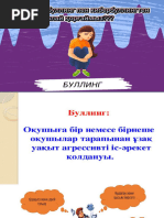 Уфадағы ер адаммен жыныстық қатынас