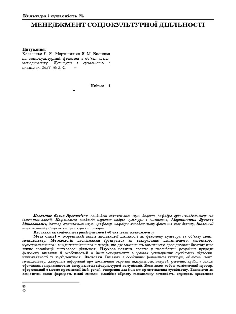Exhibition as a Sociocultural Phenomenon and Obje PDF(02)