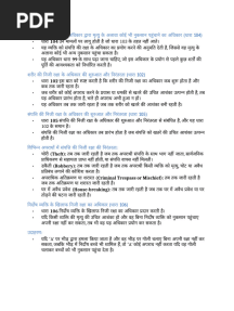 Bharatiya Nyaya Sanhita (BNS) Notes