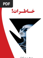 Download Saeed Saman Khaterat by Saeed Saman SN7701284 doc pdf